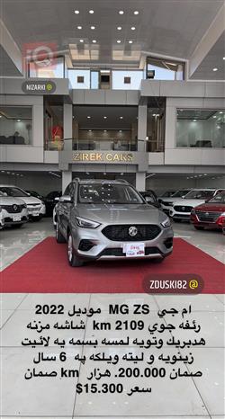 ام جي ZS